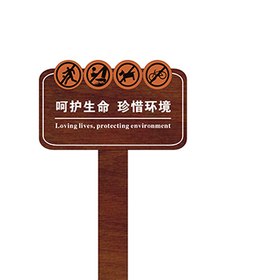 自然風(fēng)景區(qū)標(biāo)識標(biāo)牌的布點(diǎn)布局