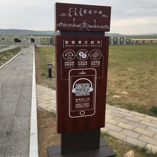 旅游景區(qū)導(dǎo)視