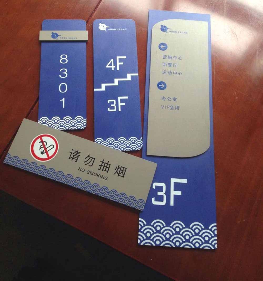 標(biāo)識(shí)標(biāo)牌制作的用語規(guī)范