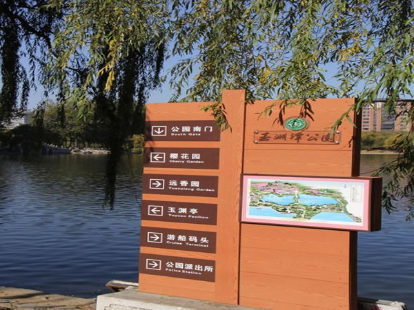 標(biāo)識標(biāo)牌