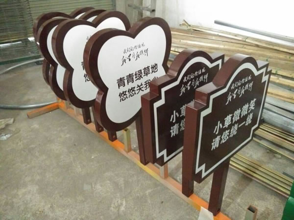 花草標(biāo)識(shí)牌